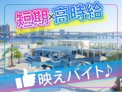 キラナガーデン豊洲(KIRANAH GARDEN TOYOSU)/BBQ施設スタッフ(ホール・接客)＿新木場駅(期間限定)のアルバイト