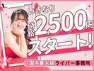 株式会社KIRINZ（神奈川2）のアルバイト写真