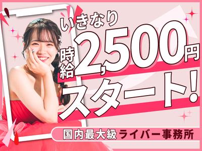 株式会社KIRINZ（神奈川2）のアルバイト写真