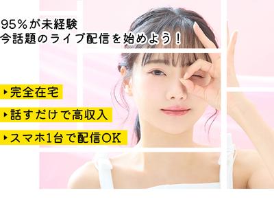 株式会社KIRINZ（栃木）のアルバイト写真