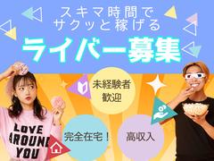 株式会社KIRINZ（千葉2）のアルバイト