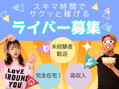 株式会社KIRINZ（栃木）のアルバイト写真