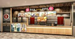 牛たんKitchenきすけイオンモール新利府店のアルバイト