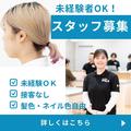 株式会社カメラのキタムラ　アップル製品サービス　横浜法人修理センター(7988)のアルバイト写真