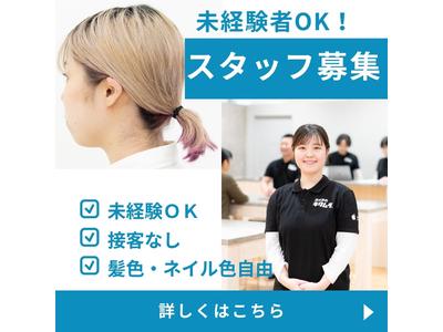 株式会社カメラのキタムラ　アップル製品サービス　横浜法人修理センター(7988)のアルバイト