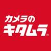 カメラのキタムラ　七尾・本府中店_4063のロゴ