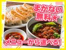 紅虎餃子房 長岡店　【1088】のアルバイト写真