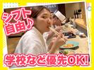 富士喜 青葉台東急スクエア店　【6415】のアルバイト写真
