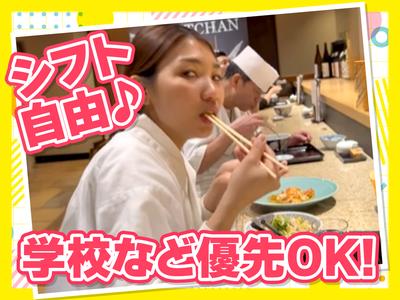 富士喜 青葉台東急スクエア店　【6415】のアルバイト写真