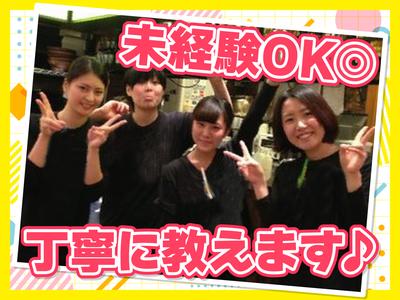 タイガー餃子会舘 四条烏丸店　【2932】のアルバイト写真