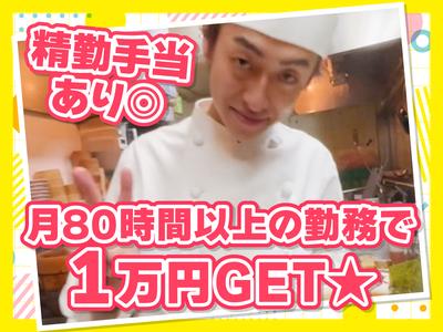 万豚記 広島基町クレド店　【2051】のアルバイト写真