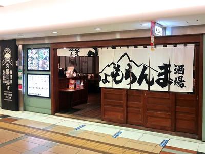 ちょもらんま酒場 ヤエチカ店　【1070】のアルバイト写真