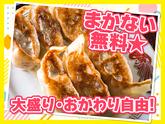 紅虎餃子茶寮 イオンモール高岡店　【1054】のアルバイト写真