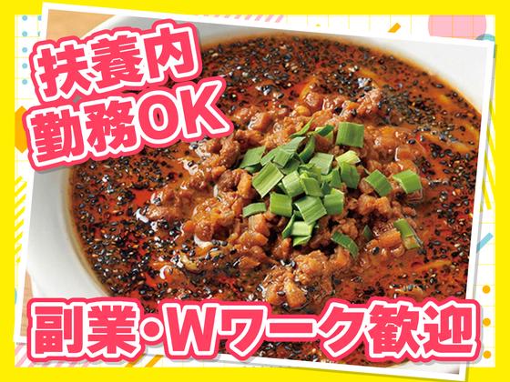 紅虎餃子房　イオンモールむさし村山店　【1085】のアルバイト写真