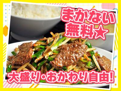 万豚記 広島基町クレド店　【2051】のアルバイト