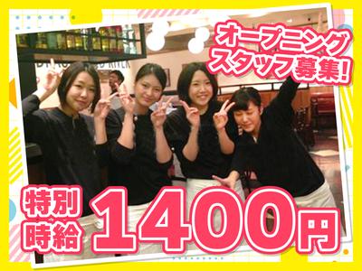 万豚記 イオンモール津田沼 South店　【2952】のアルバイト