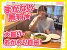青菜 丸の内ブリックスクエア店　【1933】のアルバイト写真