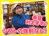 紅虎餃子房　イオンモールむさし村山店　【1085】のアルバイト写真
