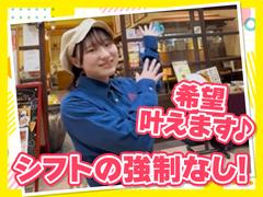 紅虎餃子房　イオンモールむさし村山店　【1085】のアルバイト