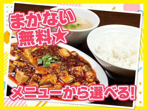 宙寅屋 東京ソラマチ店　【2930】のアルバイト写真