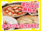 パリアッチョ 汐留シティセンター店　【6833】のアルバイト写真