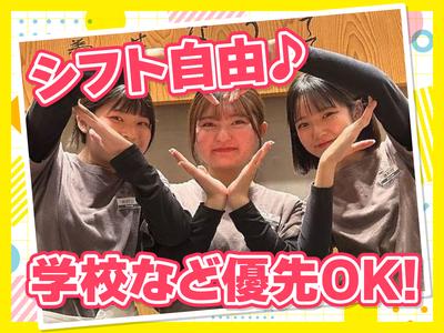 黒長兵衛 イオンモールりんくう泉南店　【6775】のアルバイト