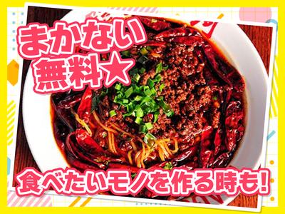 ドラゴンレッドリバー ゆめタウン廿日市店　【1111】のアルバイト