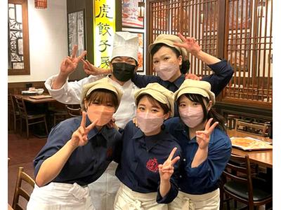 紅虎餃子房　イオンモール幕張新都心店　【6418】_平日ホールのアルバイト