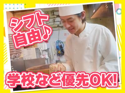 万豚記 広島基町クレド店　【2051】のアルバイト写真