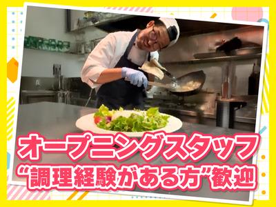 お魚のべおカフェ 渋谷店　【6848】のアルバイト写真