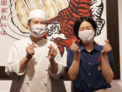 紅虎餃子房 イオンモール名取店　【1087】のアルバイト写真