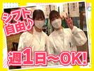 丸壱冨士 渋谷道玄坂店　【6732】のアルバイト写真