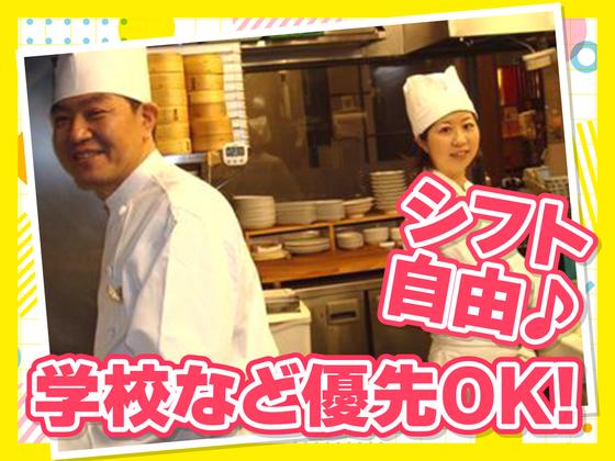 万豚記酒場 イオンモール津田沼店　【2952】のアルバイト写真