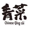 青菜 丸の内ブリックスクエア店　【1933】のロゴ