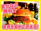 デモデダイナー 福生店　【6304】のアルバイト写真