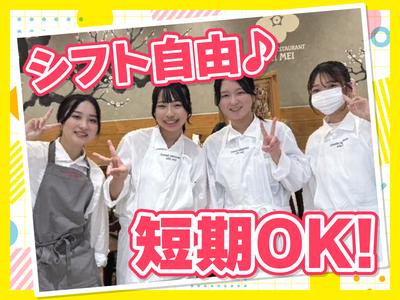 丸壱冨士（マルイチフジ）銀座コリドー街店　【6830】のアルバイト