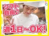 万豚記 京都錦小路店　【2056】のアルバイト写真