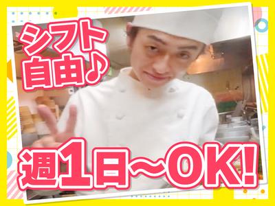 万豚記 京都錦小路店　【2056】のアルバイト写真