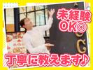 パリアッチョ 汐留シティセンター店　【6833】のアルバイト写真