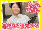 天婦羅 天蒼々 六本木ヒルズ店　【6781】のアルバイト写真