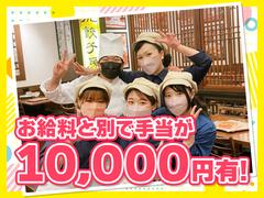 紅虎餃子房 深川ギャザリア店　【1055】のアルバイト