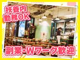 パリアッチョ　丸の内仲通り店　【6824】のアルバイト写真
