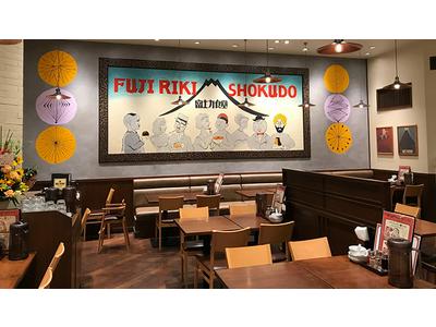 富士力食堂　トレッサ横浜店　【2046】_ホール・キッチンのアルバイト