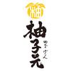 柚子元 先斗町店　【2913】のロゴ