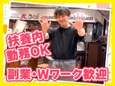 ゴールデンタイガー 梅田店　【1017】のアルバイト写真