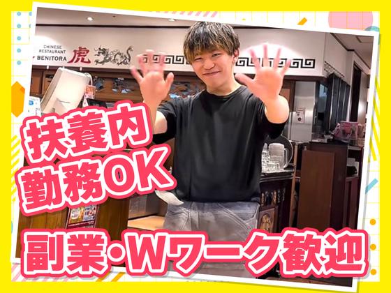 ゴールデンタイガー 梅田店　【1017】のアルバイト写真