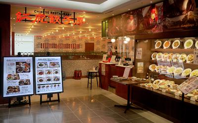 紅虎餃子房　ルミネ池袋店　【1120】のアルバイト写真