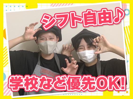 紅虎餃子房 さいたま新都心店　【1074】のアルバイト写真