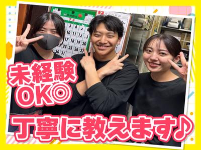 紅虎餃子房 鶴屋百貨店　【1051】のアルバイト