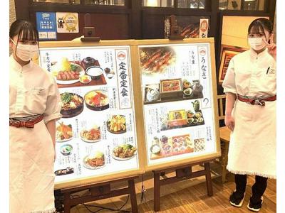 和食レストラン　『ひかり屋』　イオン名取店　【6763】のアルバイト